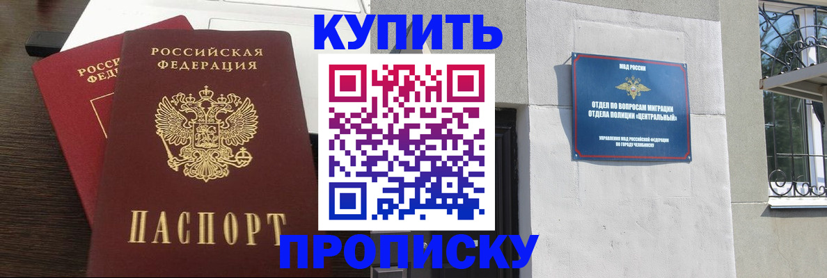 регистрация в Новошахтинске