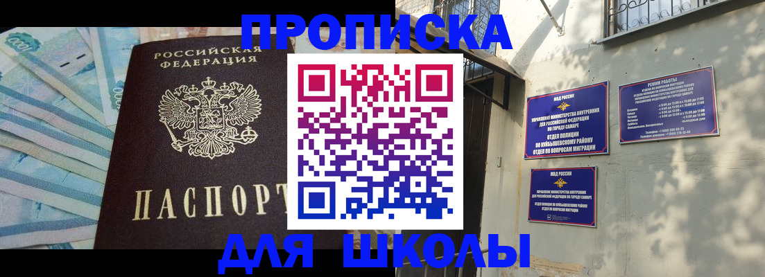 временная регистрация госуслуги в Новошахтинске